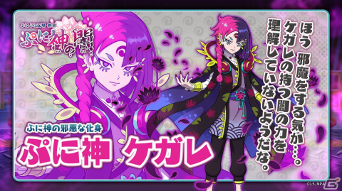 「妖怪ウォッチ ぷにぷに」で新シリーズ「ぷに神の闇」イベントが始動！新たな主人公のレンがぷに神ウォッチを手に立ち上がるの画像3
