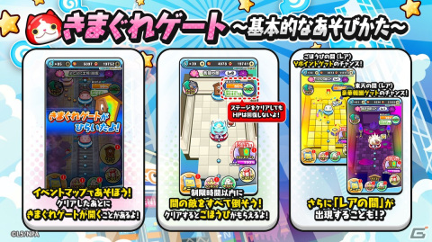 「妖怪ウォッチ ぷにぷに」で新シリーズ「ぷに神の闇」イベントが始動！新たな主人公のレンがぷに神ウォッチを手に立ち上がるの画像4