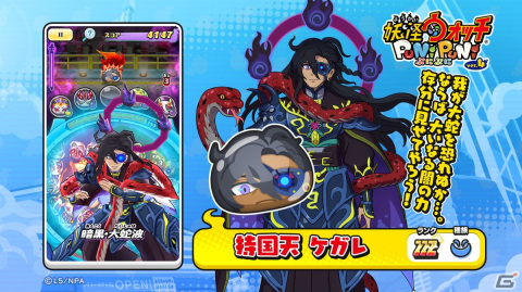 「妖怪ウォッチ ぷにぷに」で新シリーズ「ぷに神の闇」イベントが始動！新たな主人公のレンがぷに神ウォッチを手に立ち上がるの画像7