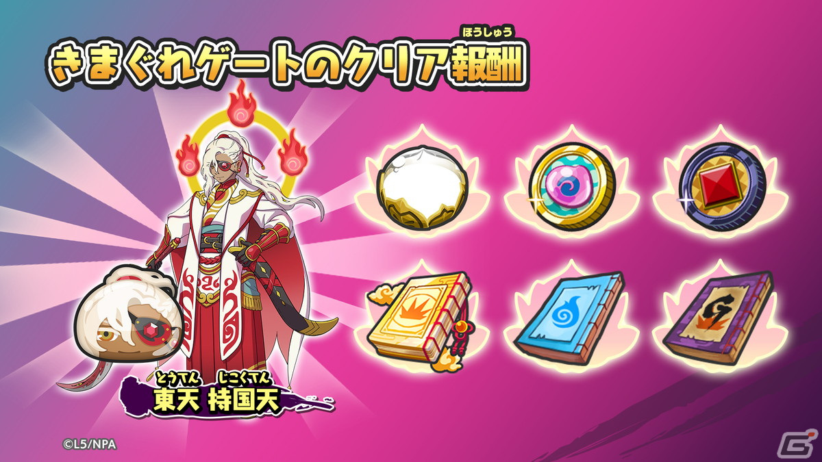 妖怪ウォッチ ぷにぷに」で新シリーズ「ぷに神の闇」イベントが始動！新たな主人公のレンがぷに神ウォッチを手に立ち上がる | Gamer