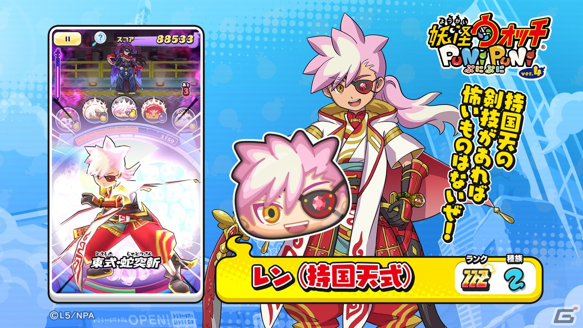 妖怪ウォッチ ぷにぷに」で新シリーズ「ぷに神の闇」イベントが始動