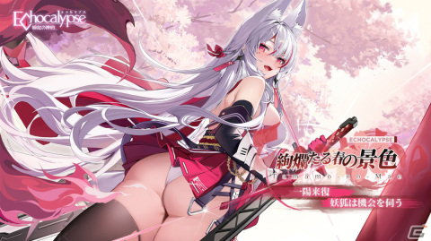 「Echocalypse -緋紅の神約-」SSR進化体「白羽（CV：安野希世乃）」が登場！確率アップガチャやテーマイベントも実施の画像5