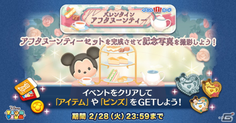 「LINE：ディズニー ツムツム」ハートモチーフの可愛らしい新ツム「ラブリースティッチ＆エンジェル」などが登場！の画像9
