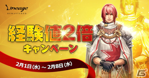 「リネージュ」まもなく21周年！イリュージョニストの性能調整などを予定する次期アップデート「幻惑の奏者」が2月8日に実施の画像3