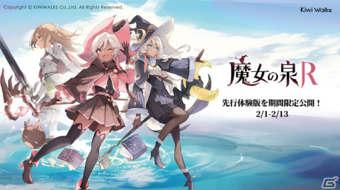 魔女育成RPG「魔女の泉R」の体験版がSteam Next Festで公開！バトルやキャラクター育成、アイテムの製作などを体験可能の画像1