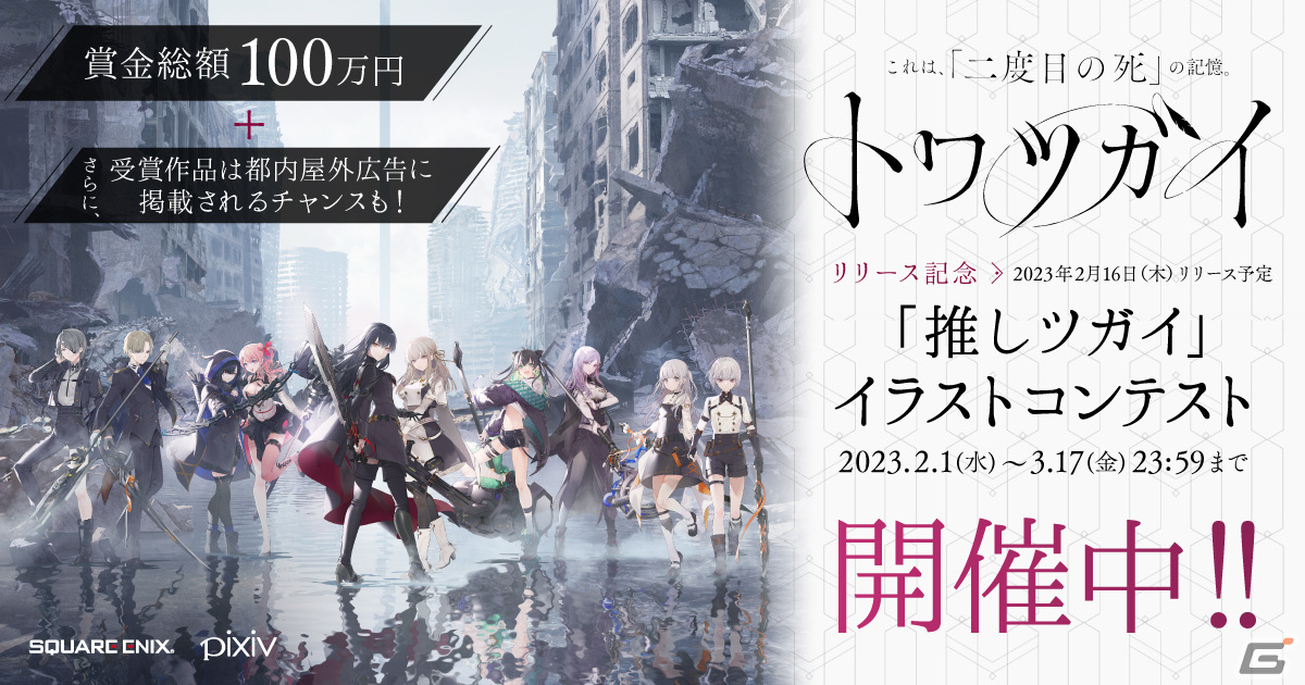 トワツガイ 描き下ろし 複製色紙 運命のツガイ 画像ギャラリー | 「トワツガイ」の“運命のツガイ”カラス（CV：近藤