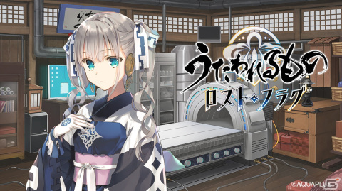 「うたわれるもの ロストフラグ」でイベント「絡繰仕掛けのエレメント」開催！ナトリイトリ［局地兵装壱壱型］（CV：Lynn）が登場の画像1