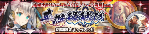 「うたわれるもの ロストフラグ」でイベント「絡繰仕掛けのエレメント」開催！ナトリイトリ［局地兵装壱壱型］（CV：Lynn）が登場の画像3