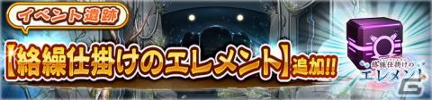 「うたわれるもの ロストフラグ」でイベント「絡繰仕掛けのエレメント」開催！ナトリイトリ［局地兵装壱壱型］（CV：Lynn）が登場の画像7