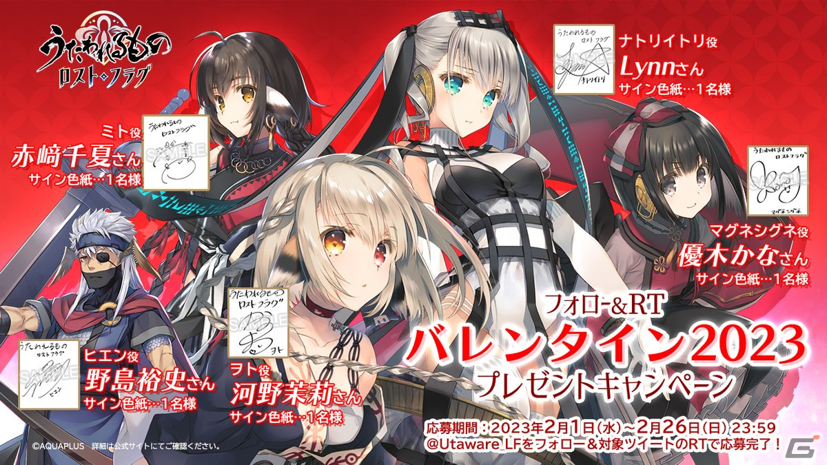 うたわれるもの ロストフラグ」でイベント「絡繰仕掛けのエレメント