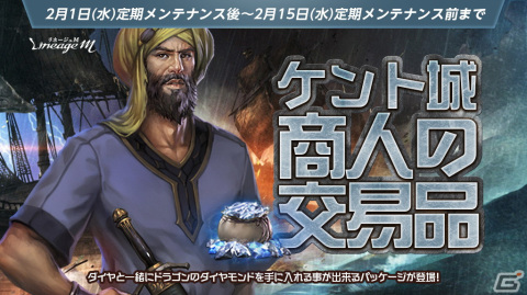 「リネージュM」でイベント「Sweet Valentine リズのチョコケーキ捕獲大作戦」が開始！「黒兎の支援箱」や「ケント城商人の交易品」の販売もの画像3