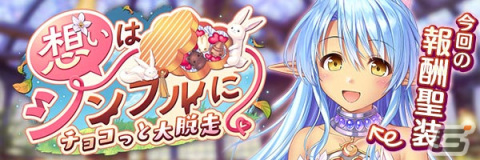 「あいりすミスティリア！」正式サービス4周年キャンペーンで最大250回召喚無料の「バブー召喚」が登場！の画像11