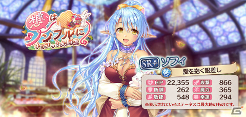 「あいりすミスティリア！」正式サービス4周年キャンペーンで最大250回召喚無料の「バブー召喚」が登場！の画像12