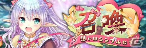 「あいりすミスティリア！」正式サービス4周年キャンペーンで最大250回召喚無料の「バブー召喚」が登場！の画像13