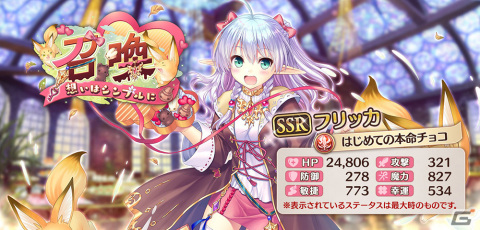 「あいりすミスティリア！」正式サービス4周年キャンペーンで最大250回召喚無料の「バブー召喚」が登場！の画像14