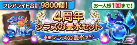 「あいりすミスティリア！」正式サービス4周年キャンペーンで最大250回召喚無料の「バブー召喚」が登場！の画像6
