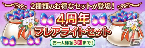 「あいりすミスティリア！」正式サービス4周年キャンペーンで最大250回召喚無料の「バブー召喚」が登場！の画像7