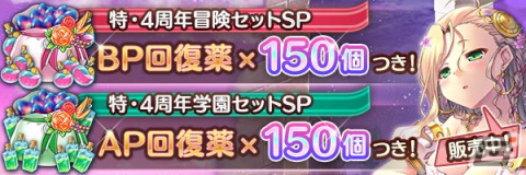 「あいりすミスティリア！」正式サービス4周年キャンペーンで最大250回召喚無料の「バブー召喚」が登場！の画像8