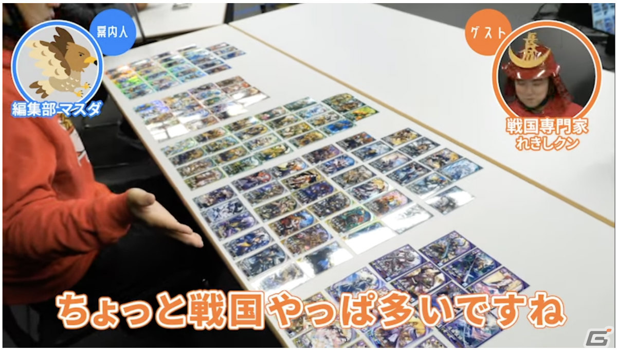 「ゲームさんぽ」幕末・戦国・三国志の専門家が理想のチームを語る！「英傑大戦」を題材とした動画が公開の画像5