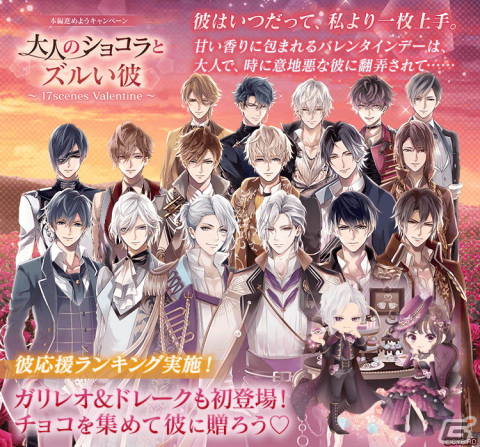 「イケメンヴァンパイア◆偉人たちと恋の誘惑」にガリレオ・ガリレイ（CV：古川慎）とフランシス・ドレーク（CV：畠中祐）が登場！の画像6