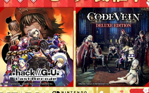 「.hack//G.U. Last Recode」「CODE VEIN デラックスエディション」などが最大79％OFF！BNEのデジタル版セールが開催