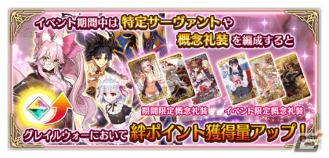 「FGO Arcade」★5（SSR）光のコヤンスカヤが2月2日に追加！全36種の概念礼装「英霊巡遊」を獲得可能なキャンペーンも実施の画像10
