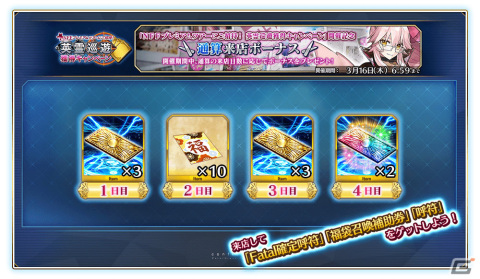 「FGO Arcade」★5（SSR）光のコヤンスカヤが2月2日に追加！全36種の概念礼装「英霊巡遊」を獲得可能なキャンペーンも実施の画像19