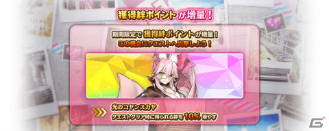 「FGO Arcade」★5（SSR）光のコヤンスカヤが2月2日に追加！全36種の概念礼装「英霊巡遊」を獲得可能なキャンペーンも実施の画像20