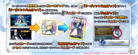 「FGO Arcade」★5（SSR）光のコヤンスカヤが2月2日に追加！全36種の概念礼装「英霊巡遊」を獲得可能なキャンペーンも実施の画像21