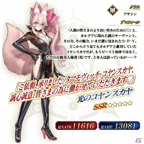「FGO Arcade」★5（SSR）光のコヤンスカヤが2月2日に追加！全36種の概念礼装「英霊巡遊」を獲得可能なキャンペーンも実施の画像23