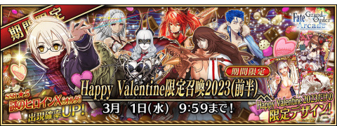 「FGO Arcade」★5（SSR）光のコヤンスカヤが2月2日に追加！全36種の概念礼装「英霊巡遊」を獲得可能なキャンペーンも実施の画像28