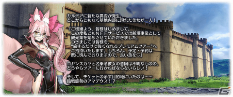 「FGO Arcade」★5（SSR）光のコヤンスカヤが2月2日に追加！全36種の概念礼装「英霊巡遊」を獲得可能なキャンペーンも実施の画像5