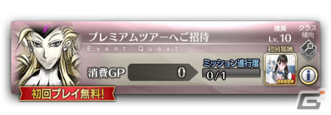 「FGO Arcade」★5（SSR）光のコヤンスカヤが2月2日に追加！全36種の概念礼装「英霊巡遊」を獲得可能なキャンペーンも実施の画像8