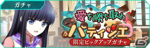 「魔法科高校の劣等生 リローデッド・メモリ」深雪らがパティシエ衣装で登場！リーナが報酬のイベントもの画像1