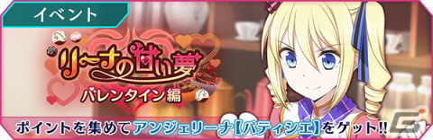 「魔法科高校の劣等生 リローデッド・メモリ」深雪らがパティシエ衣装で登場！リーナが報酬のイベントもの画像4