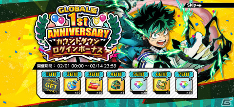 「僕のヒーローアカデミア ULTRA IMPACT」爆豪勝己の新URが登場！「継承せよ！英雄たちの系譜ガシャ」が実施の画像8