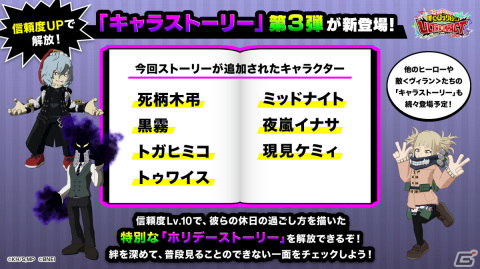 「僕のヒーローアカデミア ULTRA IMPACT」爆豪勝己の新URが登場！「継承せよ！英雄たちの系譜ガシャ」が実施の画像9