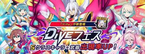「ロックマンX DiVE」にヴィアの真の姿である「ViA■」が参戦！イベントステージ「天空の貴公子」が復刻配信の画像1