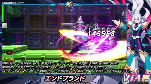 「ロックマンX DiVE」にヴィアの真の姿である「ViA■」が参戦！イベントステージ「天空の貴公子」が復刻配信の画像3