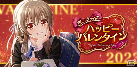 「ハチナイ」で「想い交わすハッピーバレンタイン」キャンペーンが開催！URに覚醒可能なSSR椎名ゆかり（CV：船戸ゆり絵）も登場の画像1