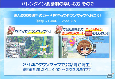 「ハチナイ」で「想い交わすハッピーバレンタイン」キャンペーンが開催！URに覚醒可能なSSR椎名ゆかり（CV：船戸ゆり絵）も登場の画像11