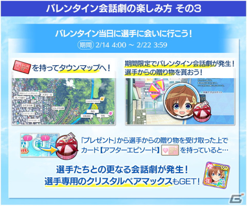 「ハチナイ」で「想い交わすハッピーバレンタイン」キャンペーンが開催！URに覚醒可能なSSR椎名ゆかり（CV：船戸ゆり絵）も登場の画像12