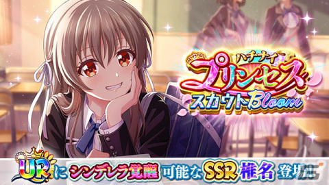 「ハチナイ」で「想い交わすハッピーバレンタイン」キャンペーンが開催！URに覚醒可能なSSR椎名ゆかり（CV：船戸ゆり絵）も登場の画像2