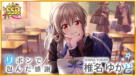 「ハチナイ」で「想い交わすハッピーバレンタイン」キャンペーンが開催！URに覚醒可能なSSR椎名ゆかり（CV：船戸ゆり絵）も登場の画像3