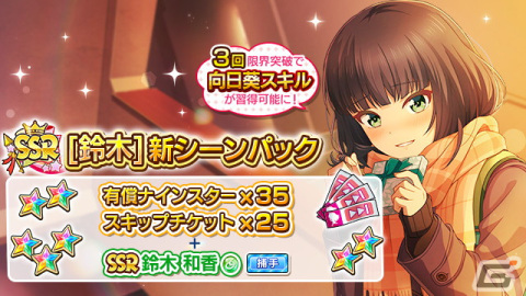 「ハチナイ」で「想い交わすハッピーバレンタイン」キャンペーンが開催！URに覚醒可能なSSR椎名ゆかり（CV：船戸ゆり絵）も登場の画像5