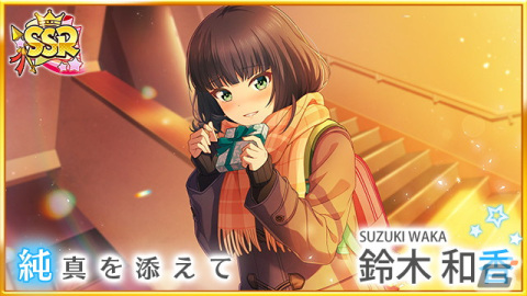 「ハチナイ」で「想い交わすハッピーバレンタイン」キャンペーンが開催！URに覚醒可能なSSR椎名ゆかり（CV：船戸ゆり絵）も登場の画像6