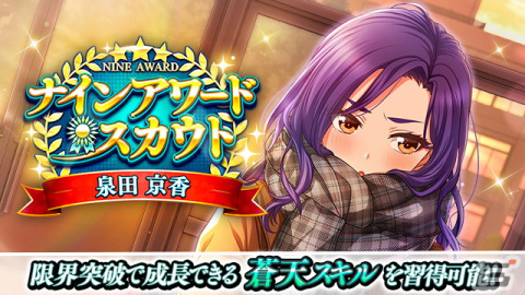 「ハチナイ」で「想い交わすハッピーバレンタイン」キャンペーンが開催！URに覚醒可能なSSR椎名ゆかり（CV：船戸ゆり絵）も登場の画像7