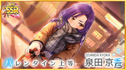 「ハチナイ」で「想い交わすハッピーバレンタイン」キャンペーンが開催！URに覚醒可能なSSR椎名ゆかり（CV：船戸ゆり絵）も登場の画像8