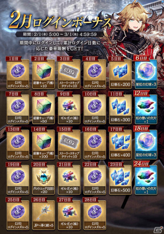 「FFBE幻影戦争」幻影ダークネスフェス限定のURユニット「ビィガ（CV：皆川順子）」が登場！の画像10