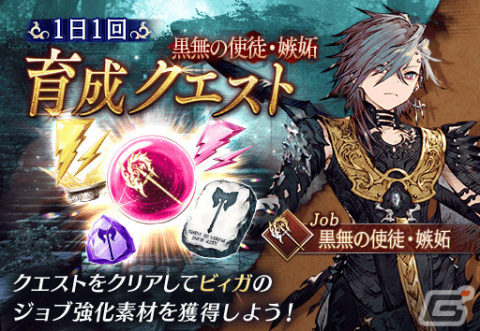 「FFBE幻影戦争」幻影ダークネスフェス限定のURユニット「ビィガ（CV：皆川順子）」が登場！の画像7
